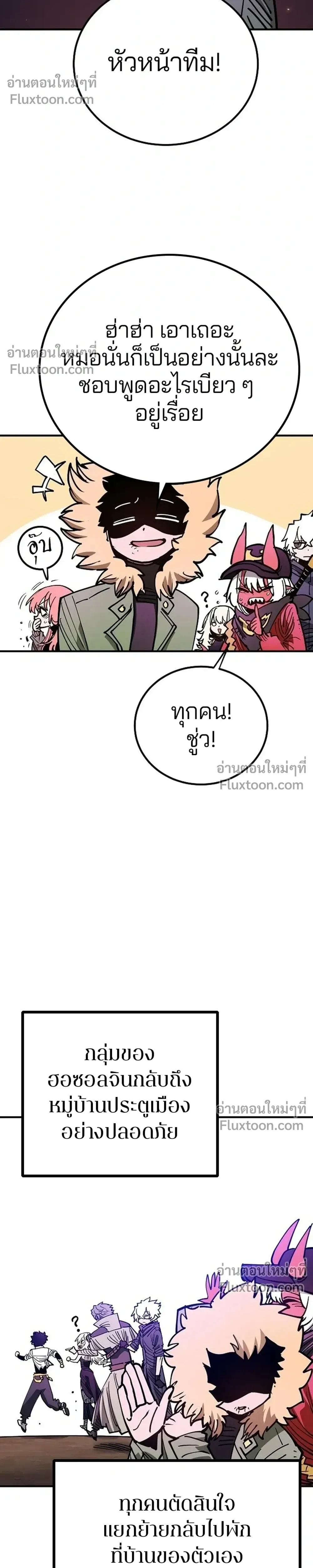 Double Player หน้า 26