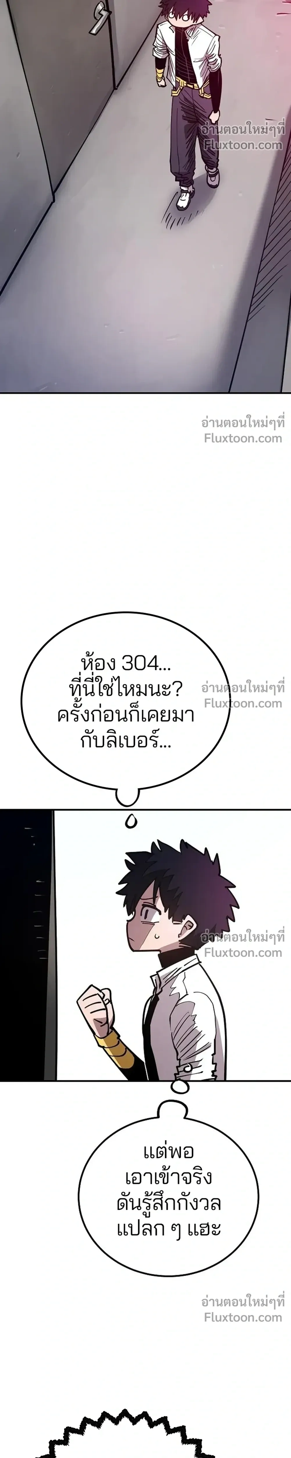 Double Player หน้า 30
