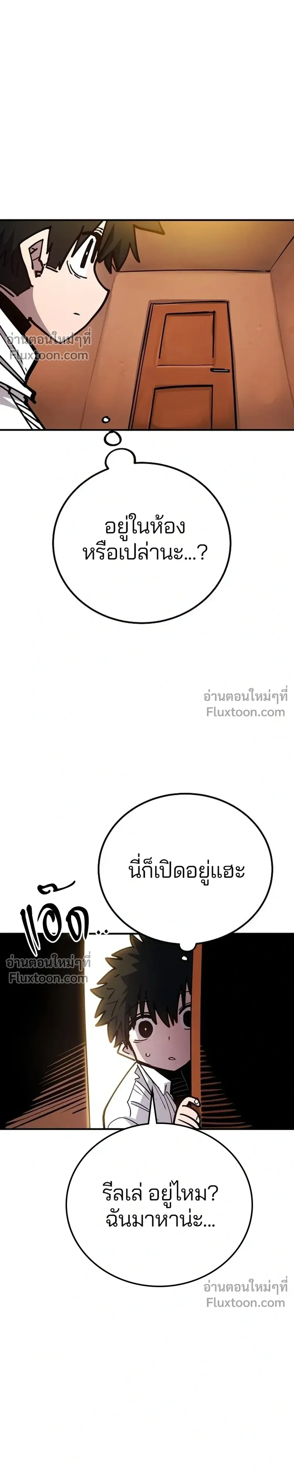 Double Player หน้า 33