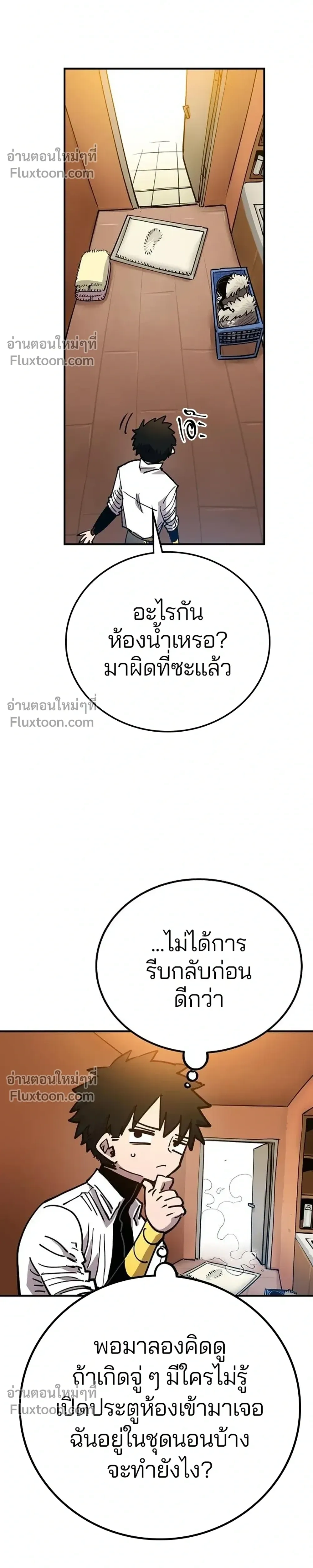 Double Player หน้า 34