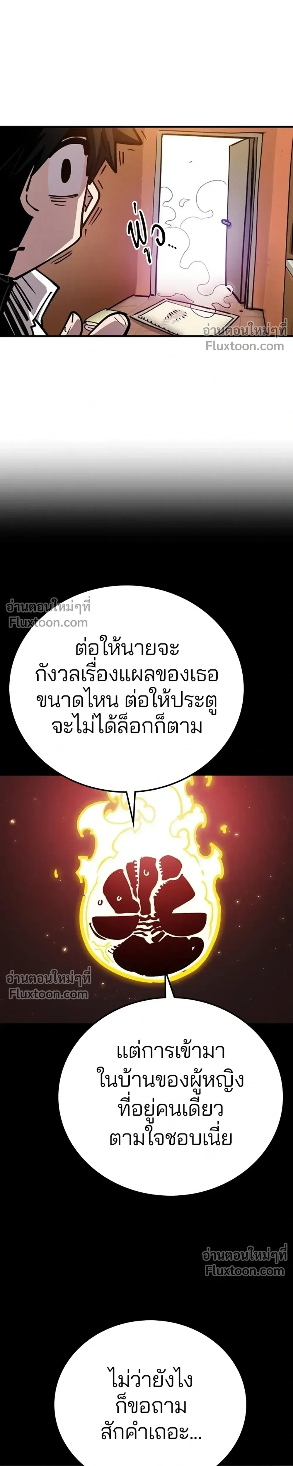 Double Player หน้า 35