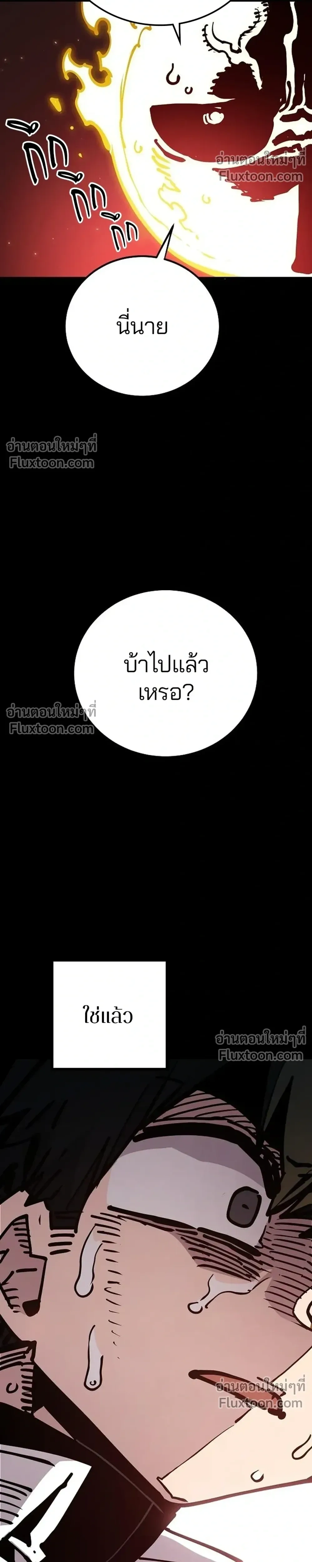 Double Player หน้า 36