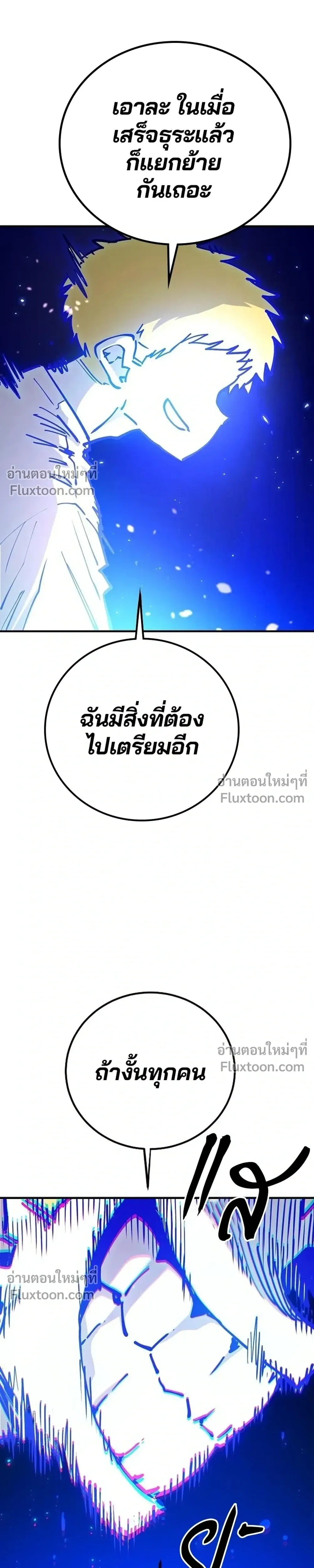 Double Player หน้า 5