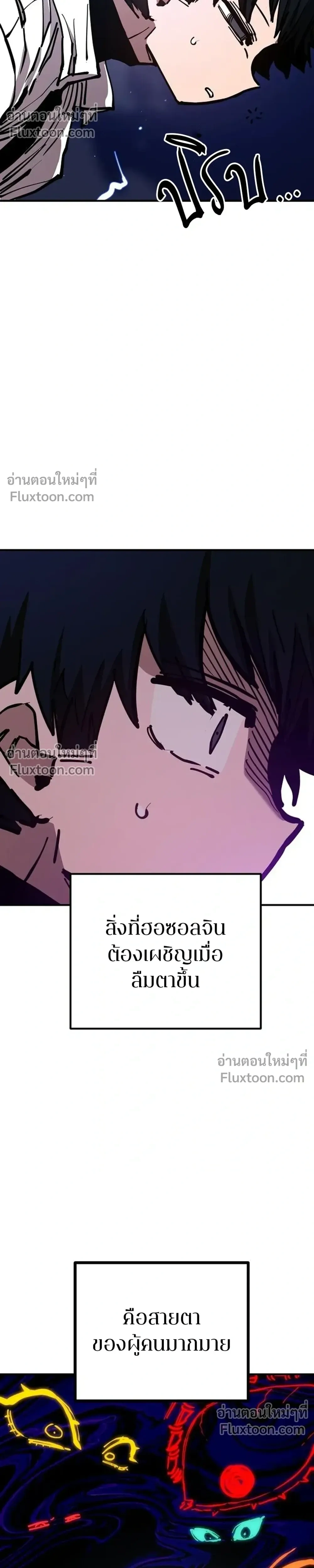 Double Player หน้า 8