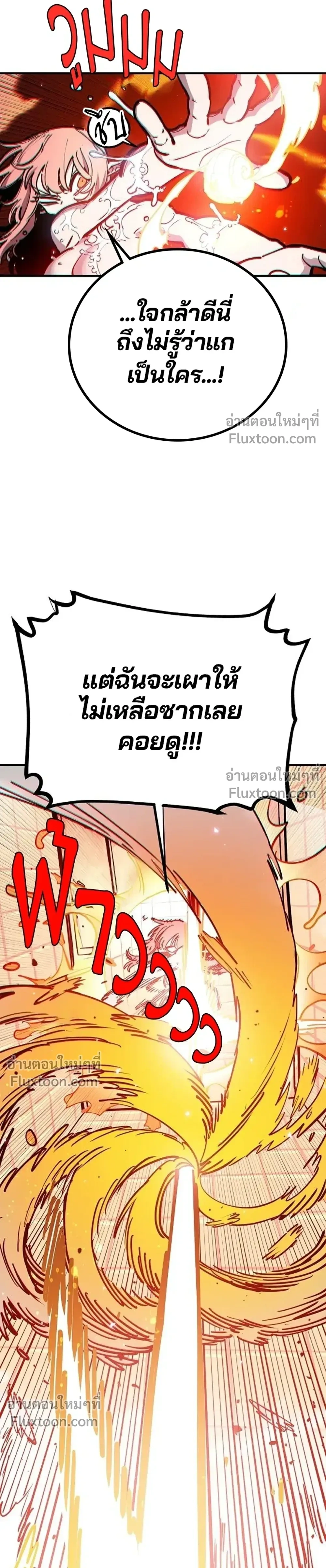 Double Player หน้า 11
