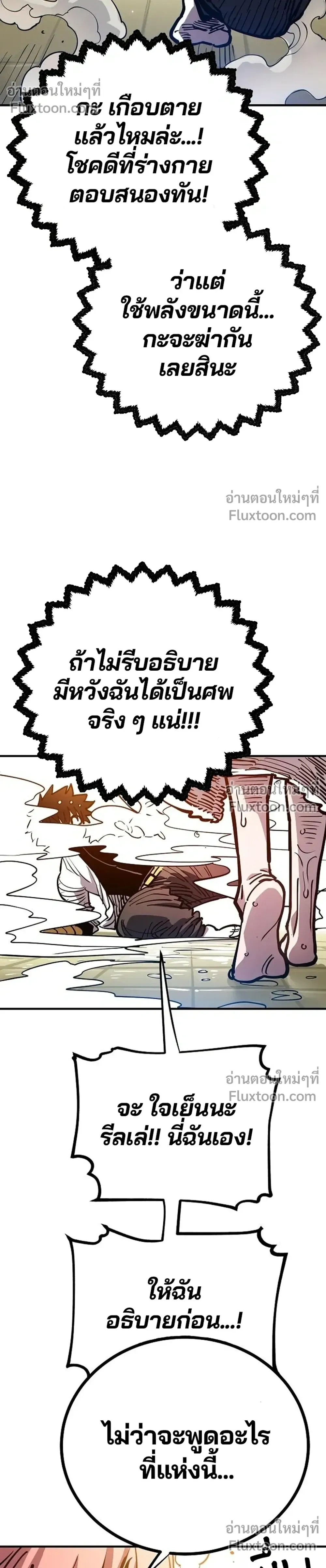 Double Player หน้า 14