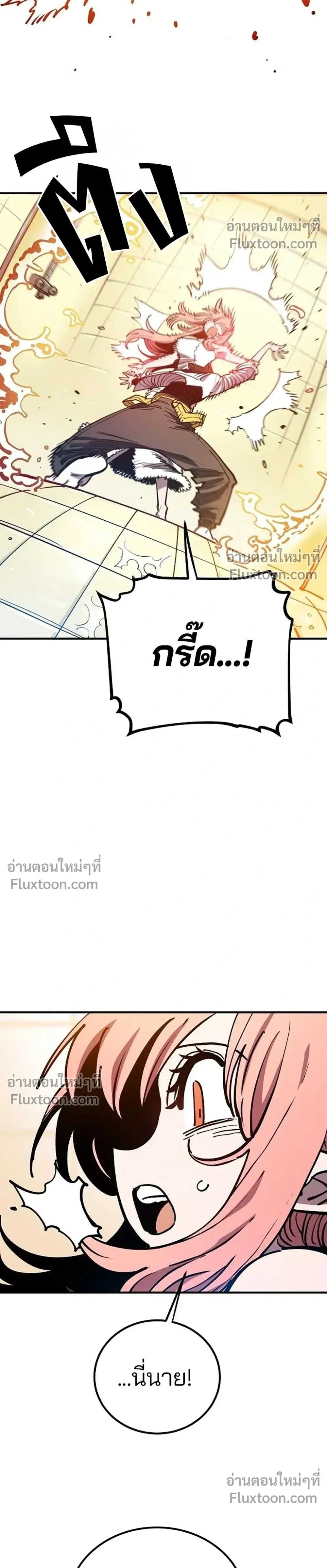 Double Player หน้า 18