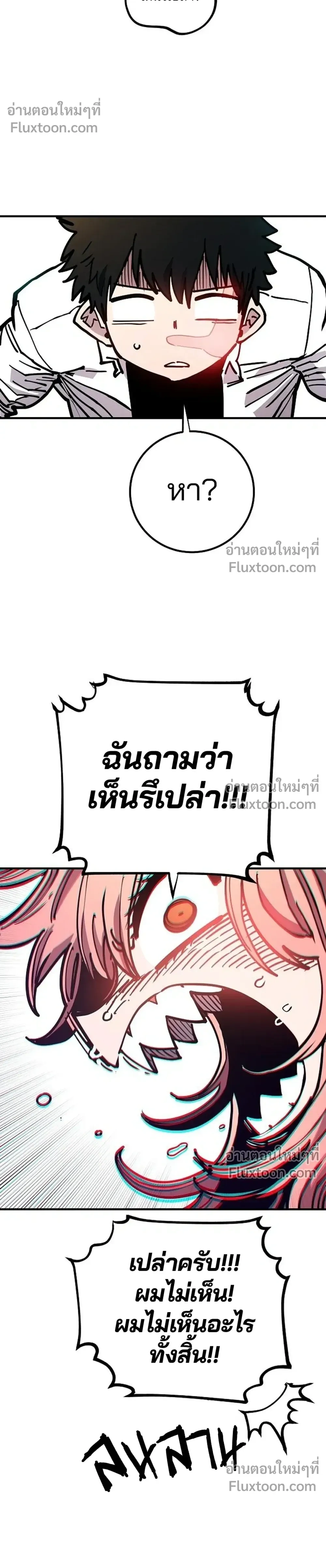 Double Player หน้า 24