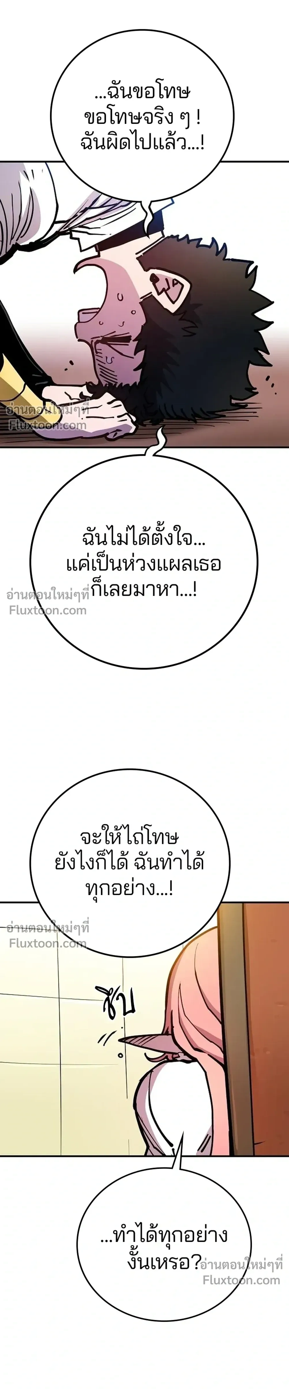 Double Player หน้า 25