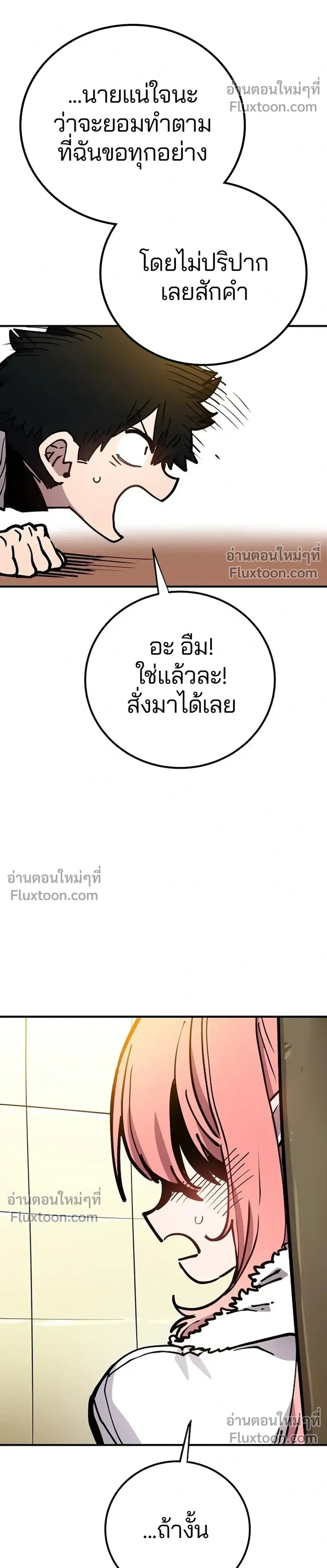 Double Player หน้า 26