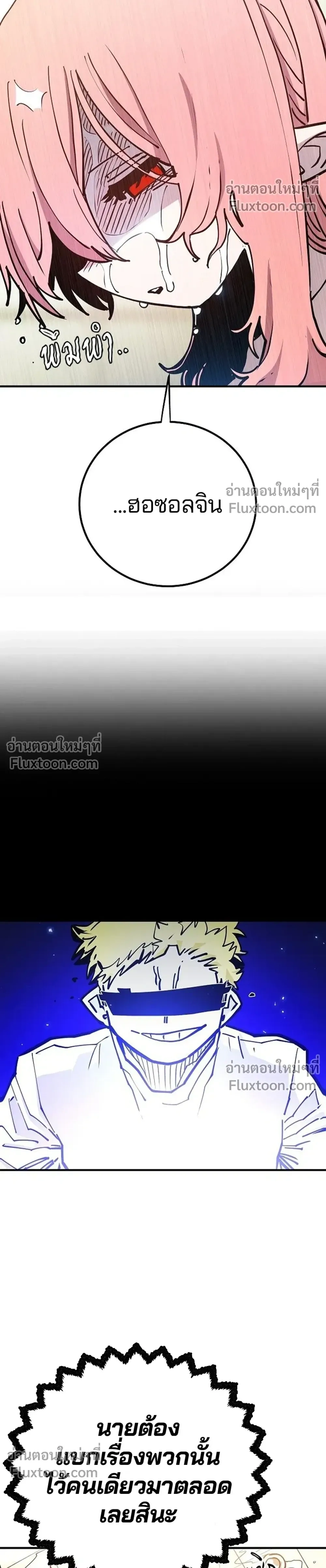 Double Player หน้า 4