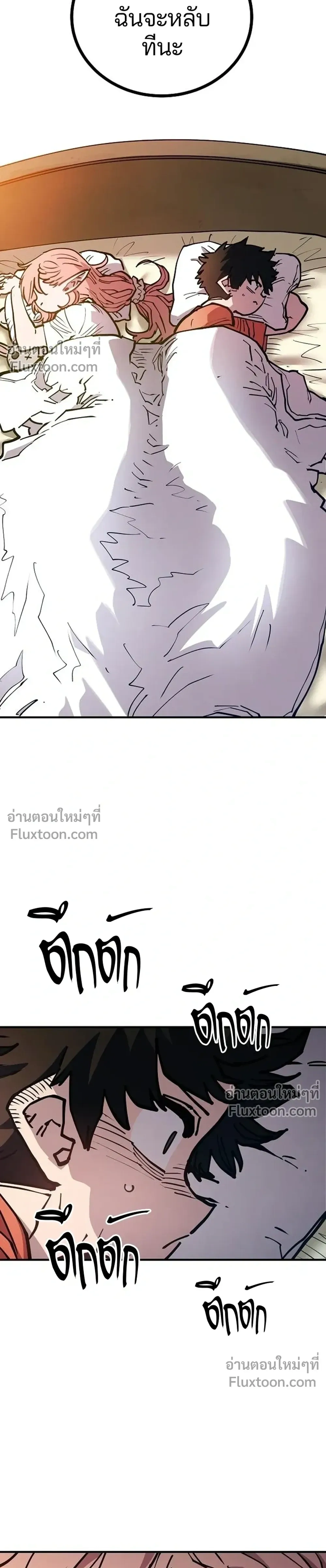 Double Player หน้า 31