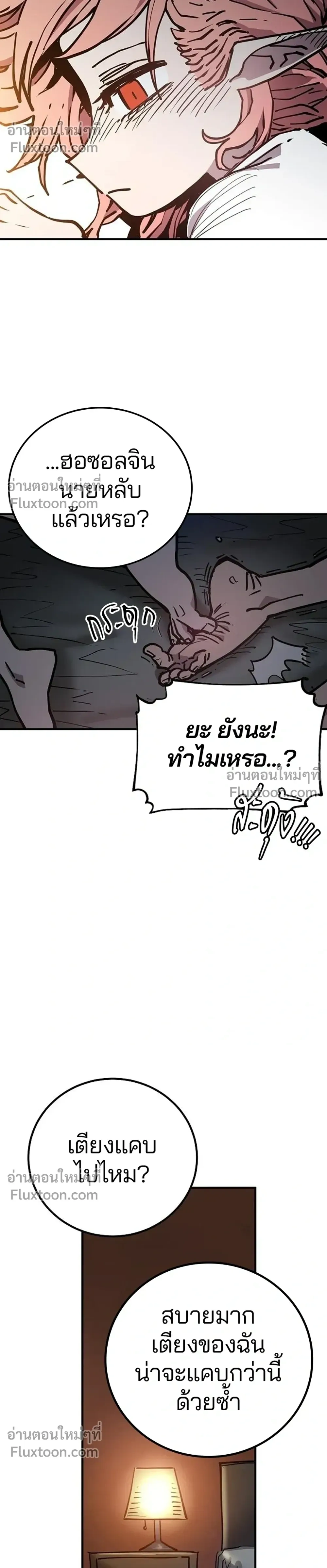 Double Player หน้า 32