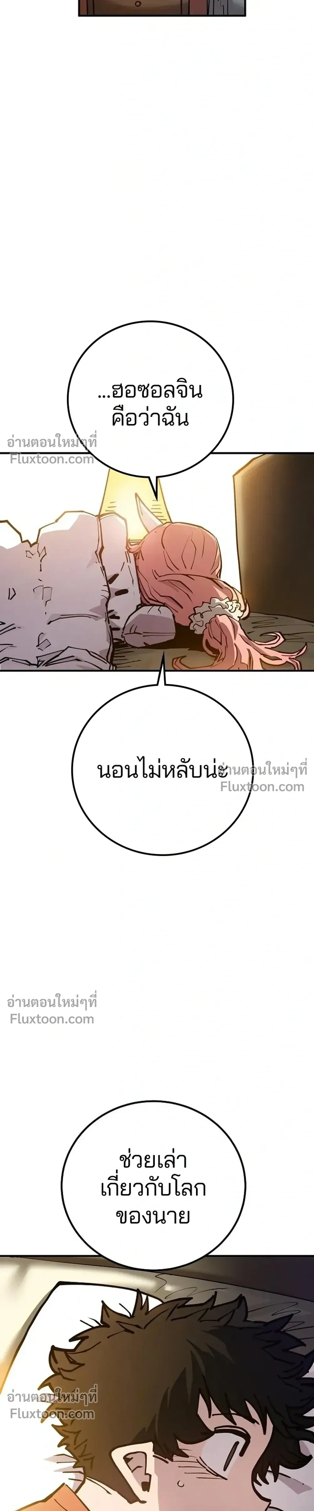 Double Player หน้า 33