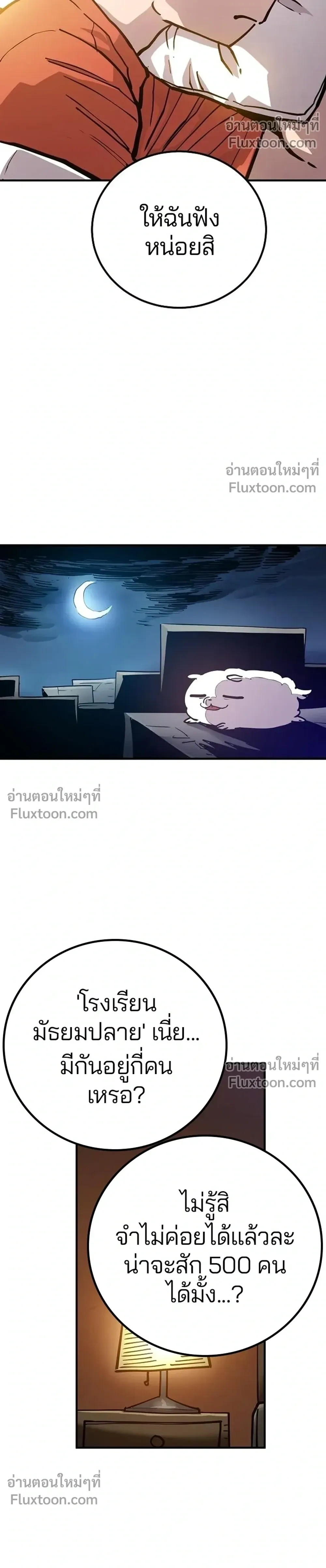 Double Player หน้า 34