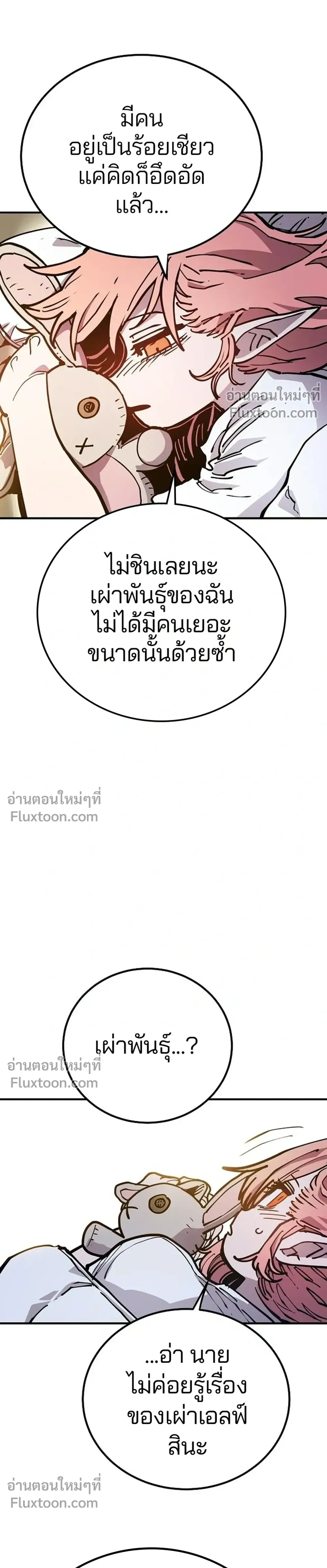 Double Player หน้า 35