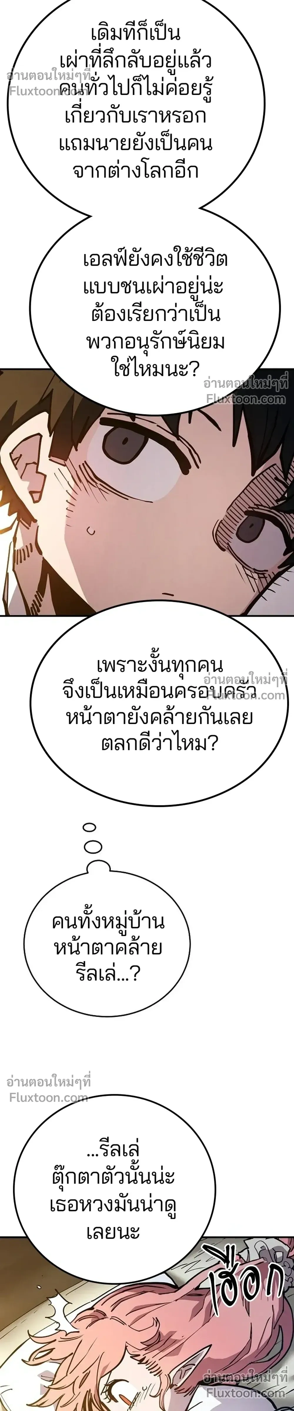 Double Player หน้า 36