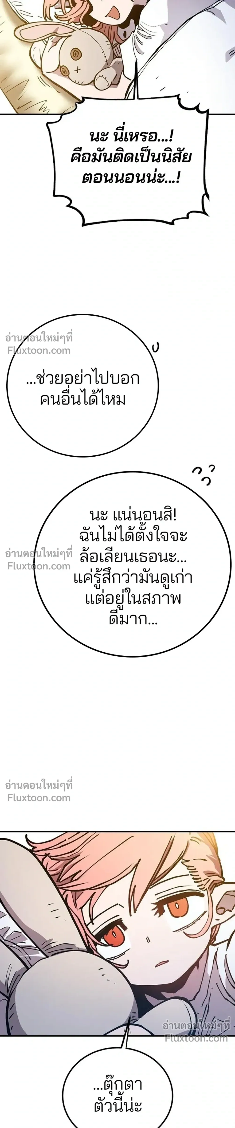 Double Player หน้า 37
