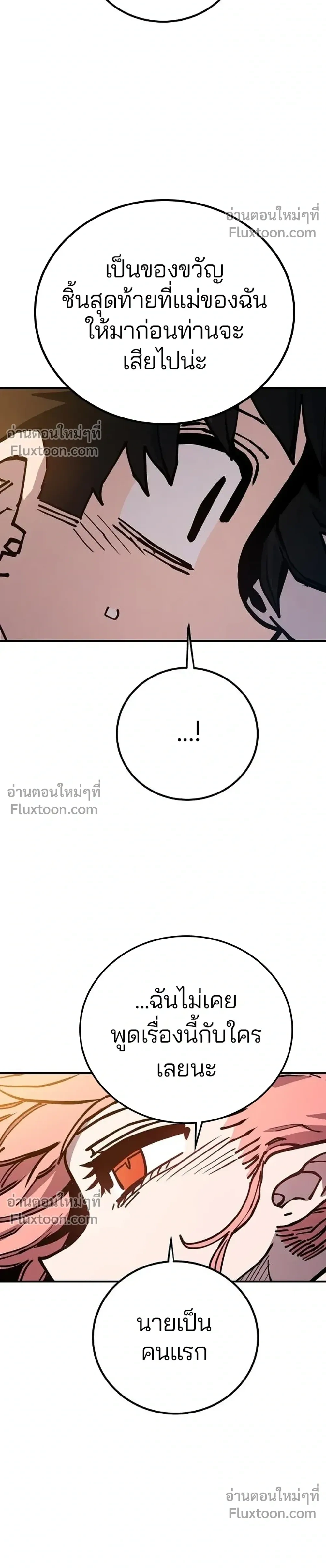 Double Player หน้า 38