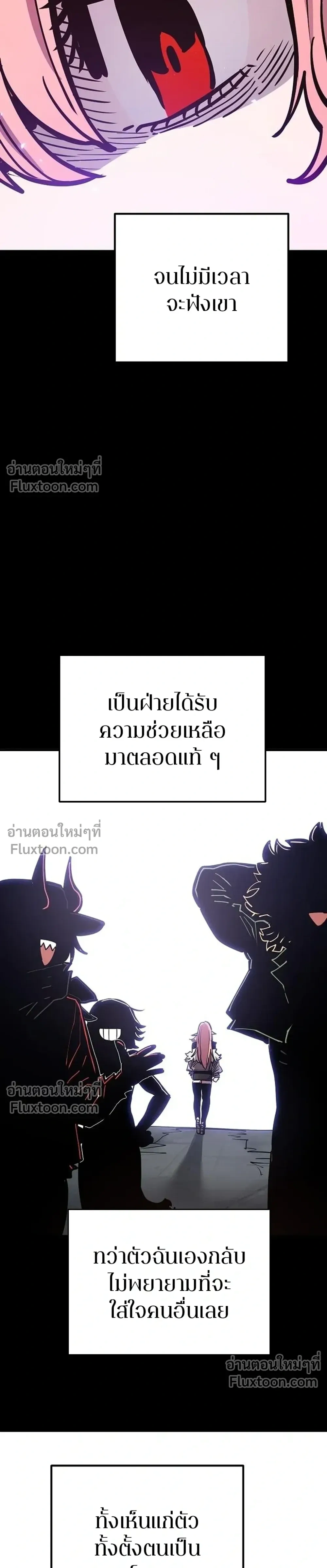 Double Player หน้า 7