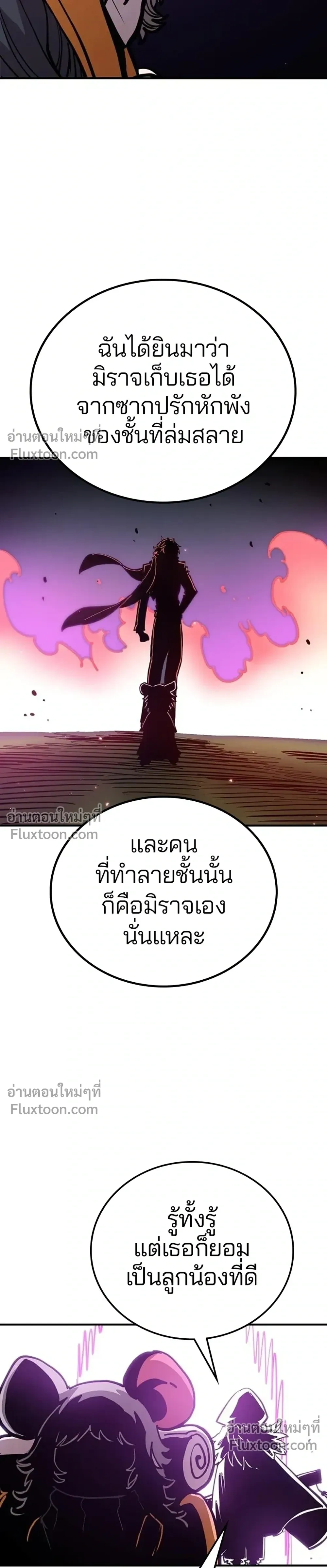Double Player หน้า 11