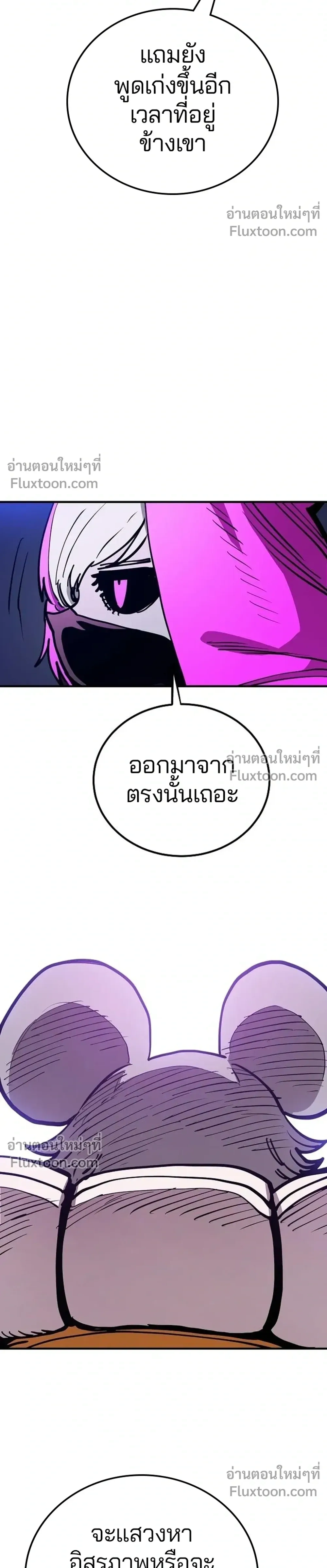 Double Player หน้า 12
