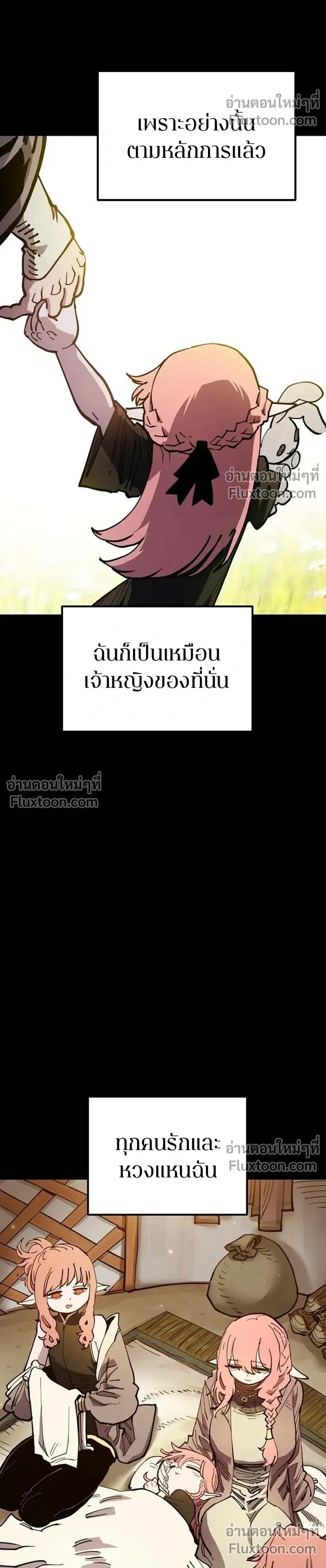 Double Player หน้า 18