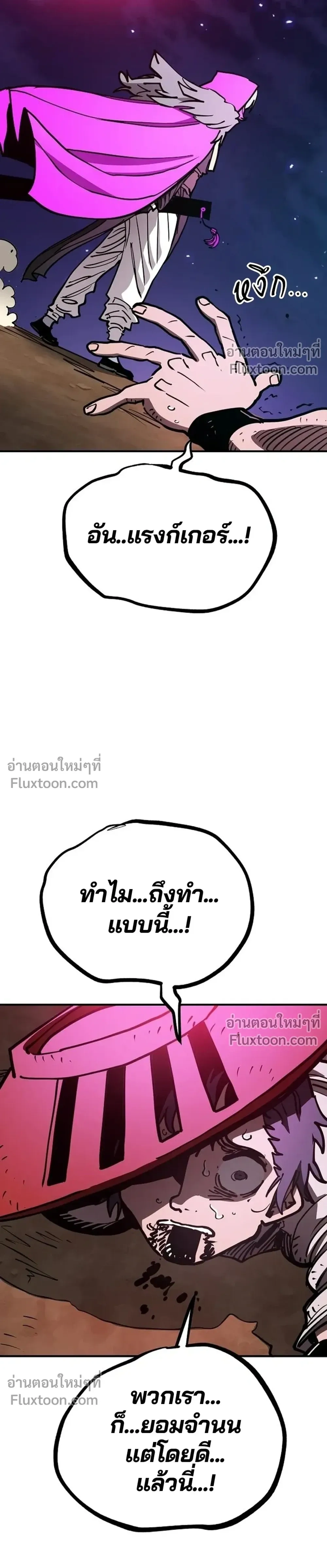 Double Player หน้า 3