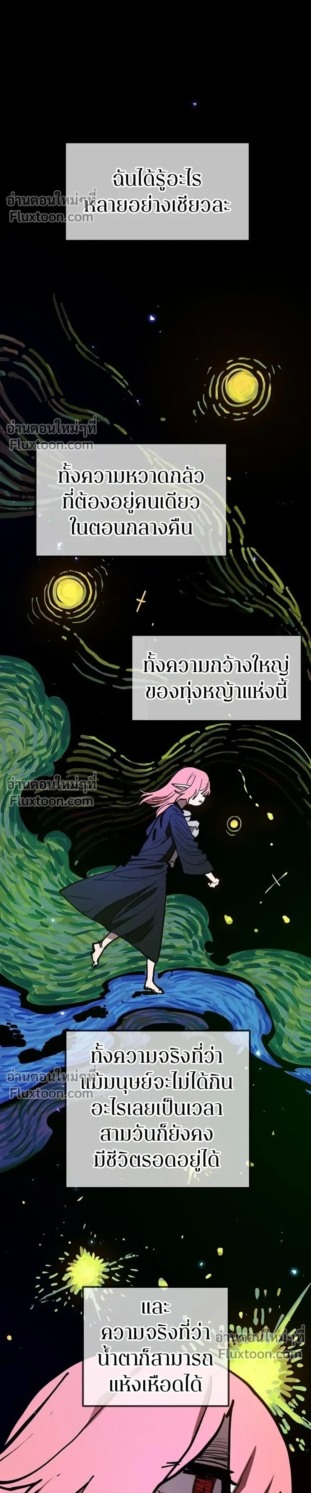Double Player หน้า 24
