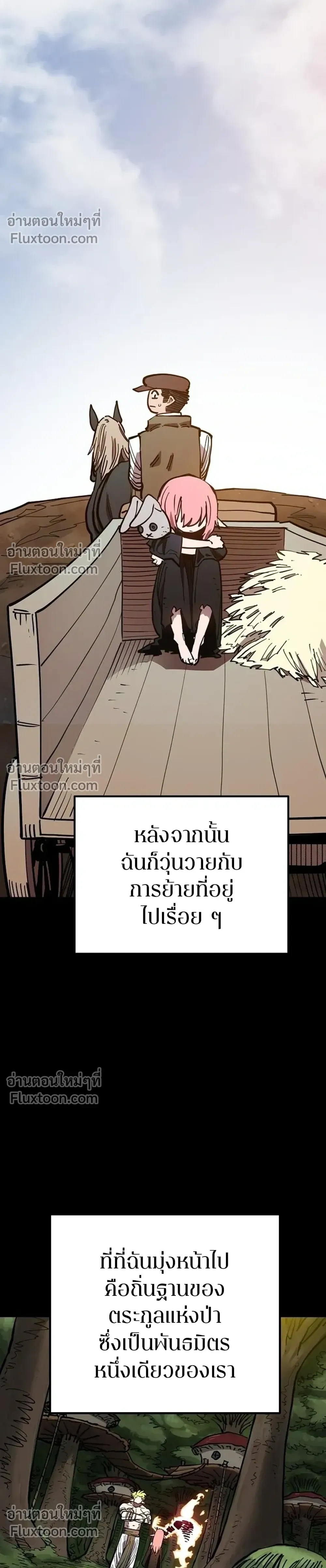Double Player หน้า 26