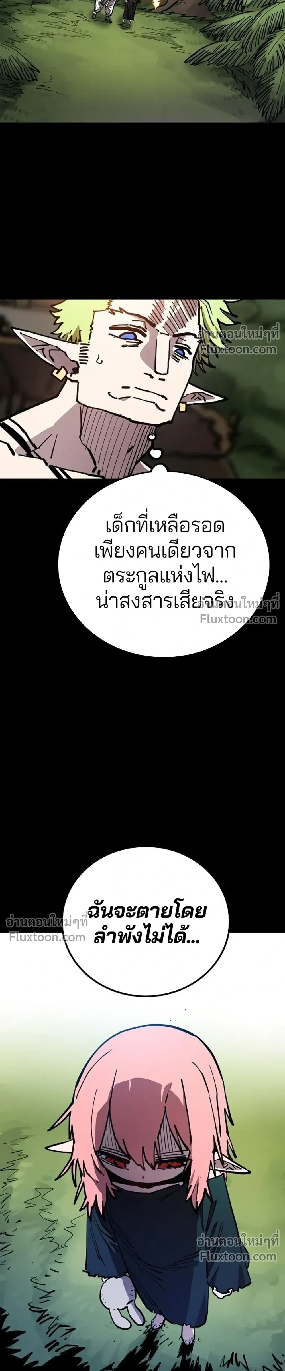Double Player หน้า 27