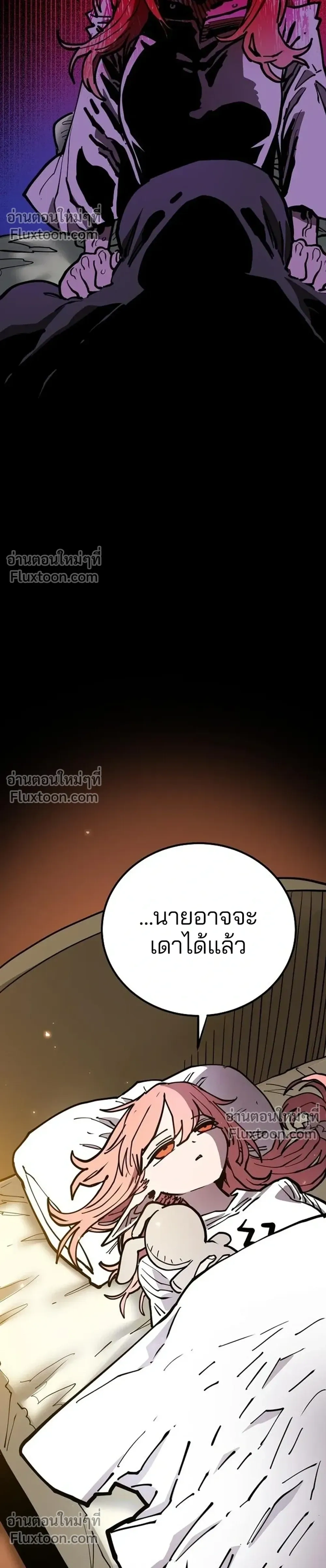 Double Player หน้า 30