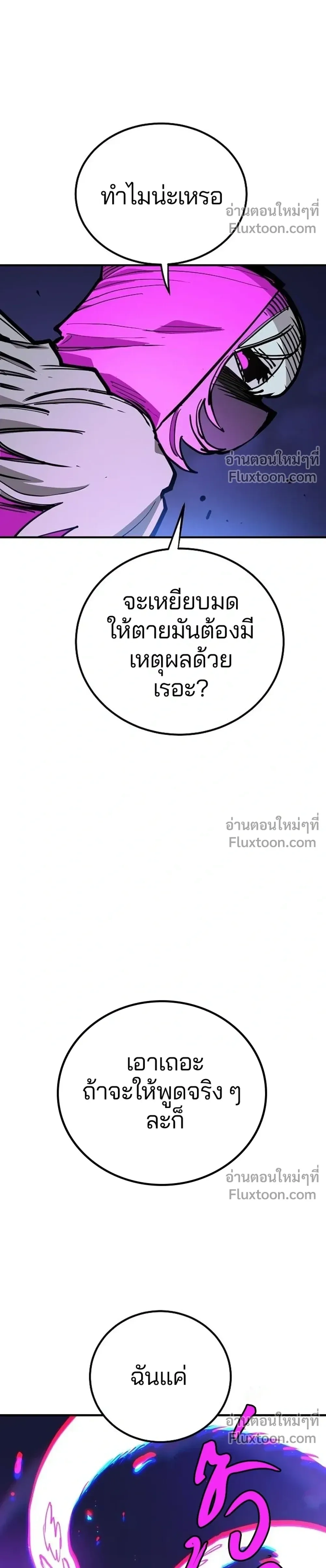 Double Player หน้า 4