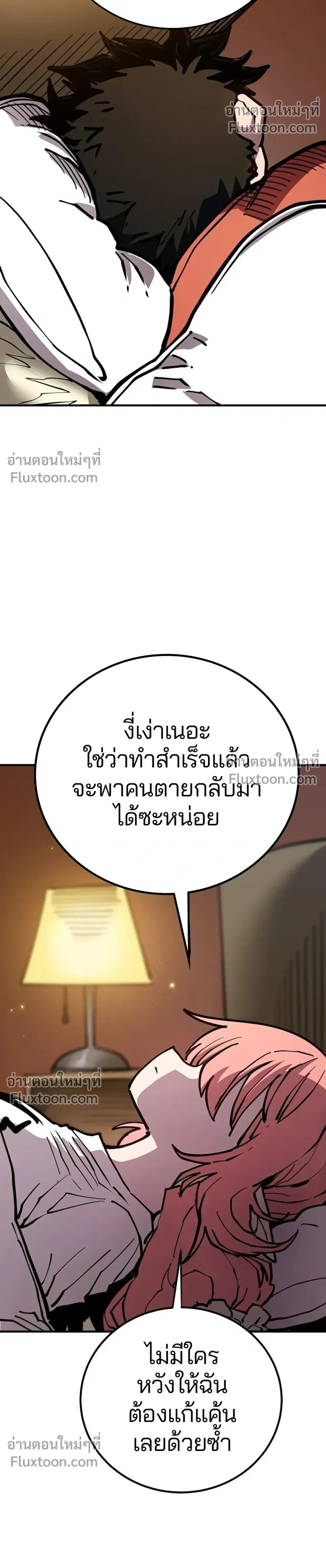 Double Player หน้า 32