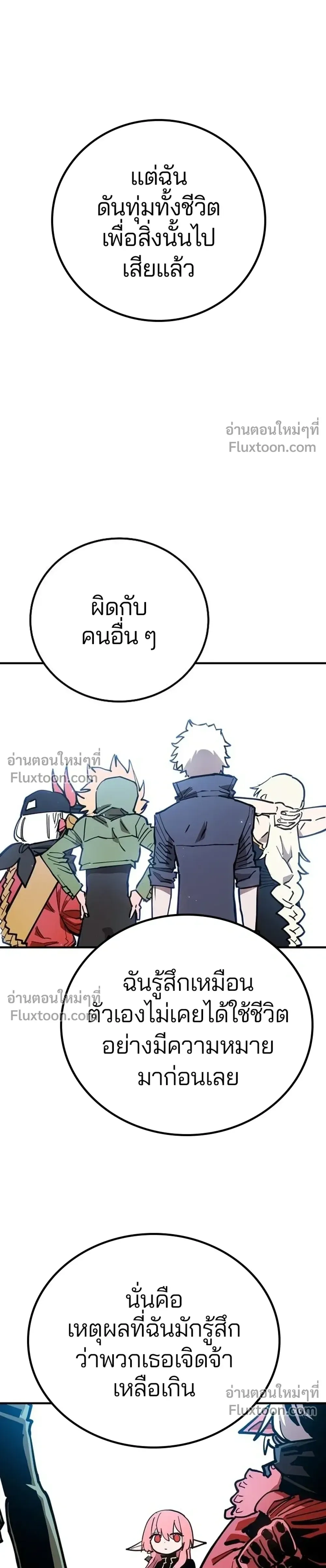 Double Player หน้า 33