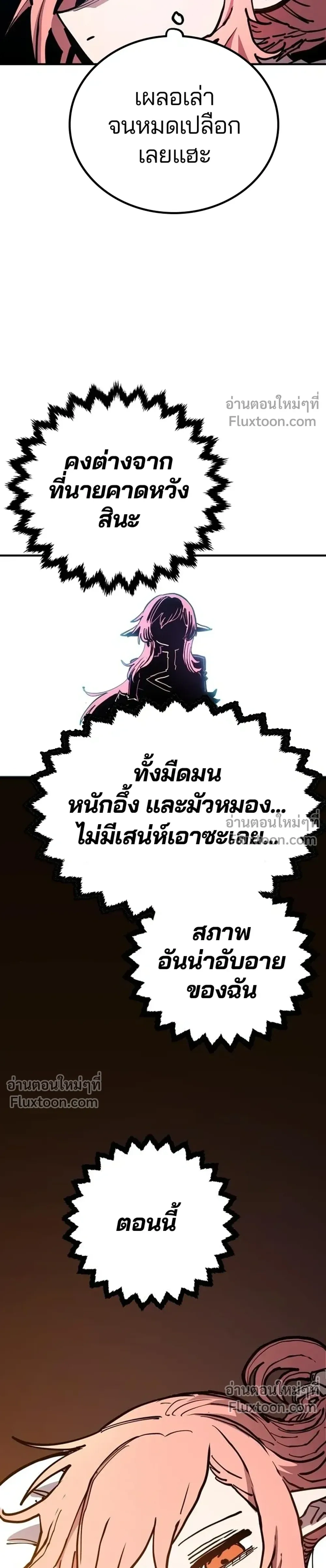 Double Player หน้า 35