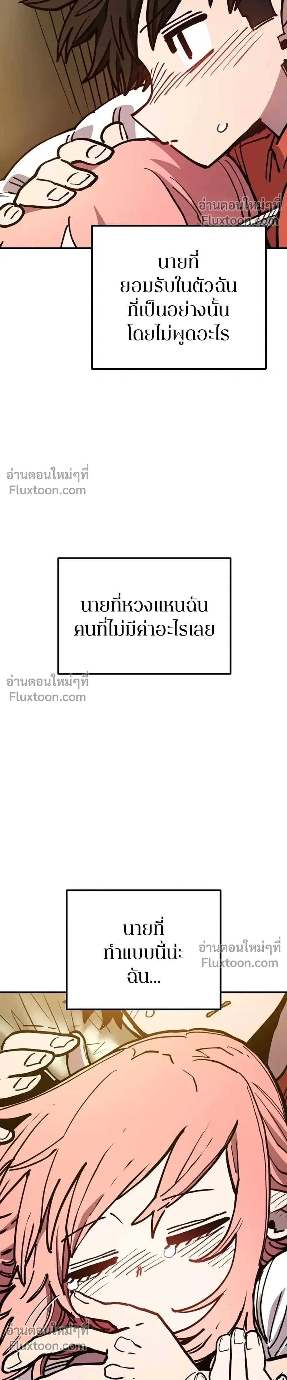 Double Player หน้า 38