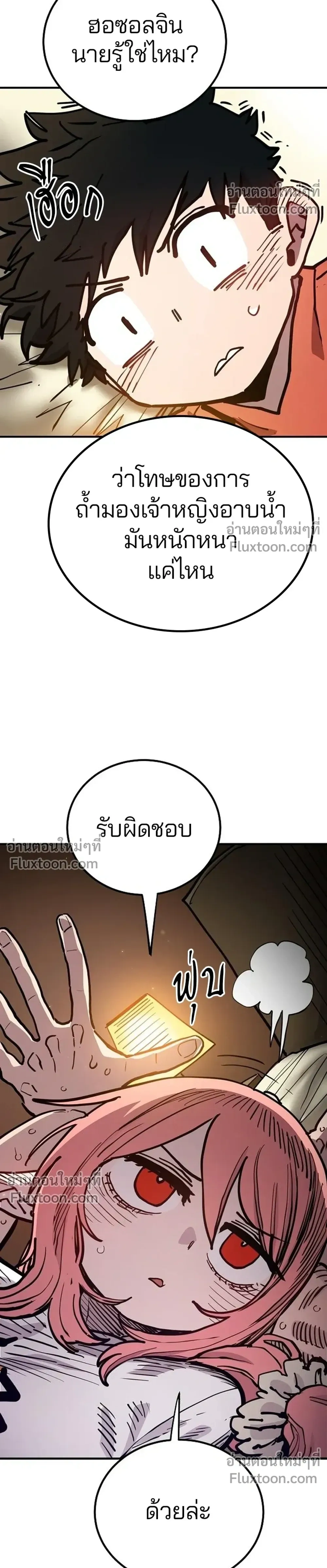 Double Player หน้า 40
