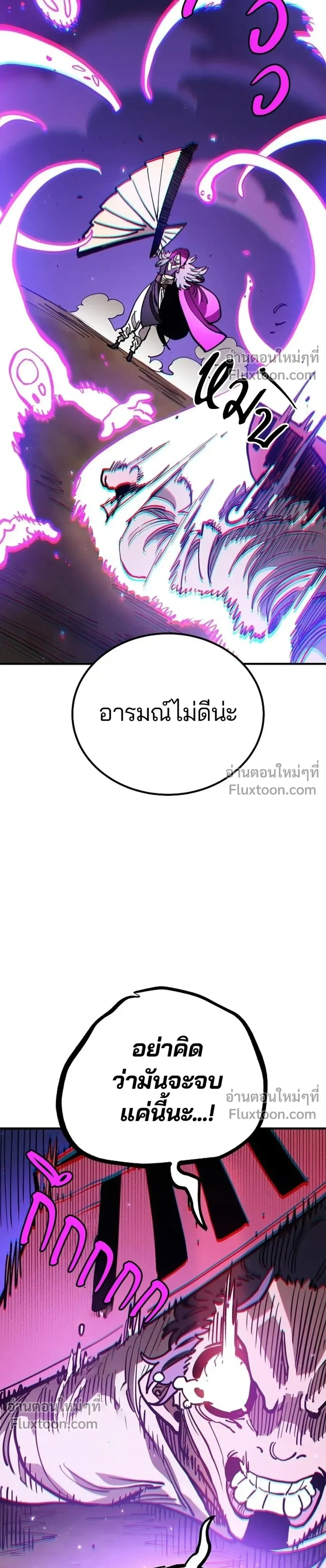 Double Player หน้า 5