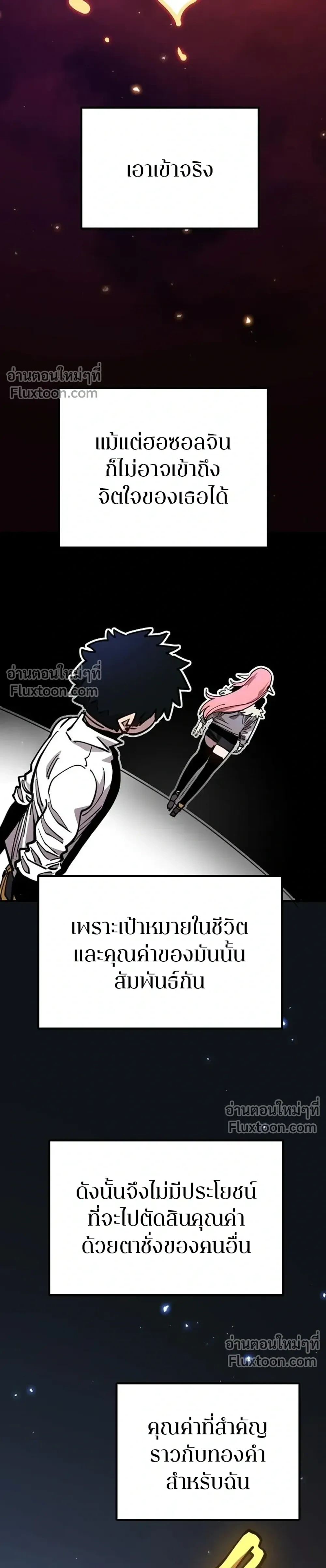 Double Player หน้า 47