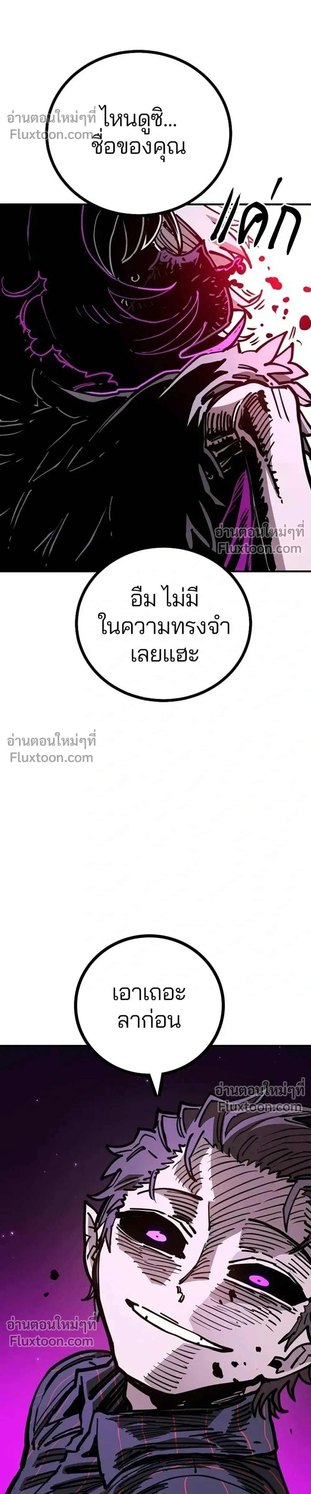 Double Player หน้า 50