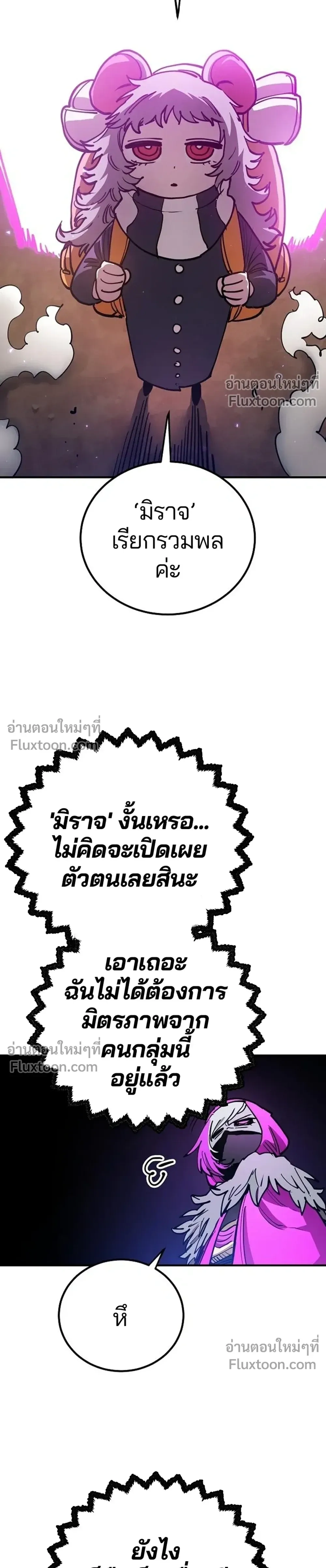 Double Player หน้า 9