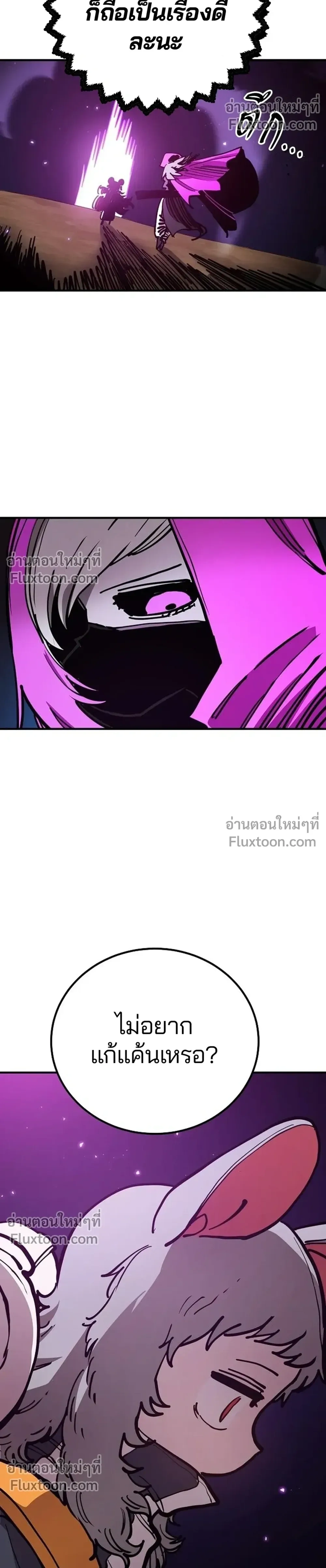 Double Player หน้า 10