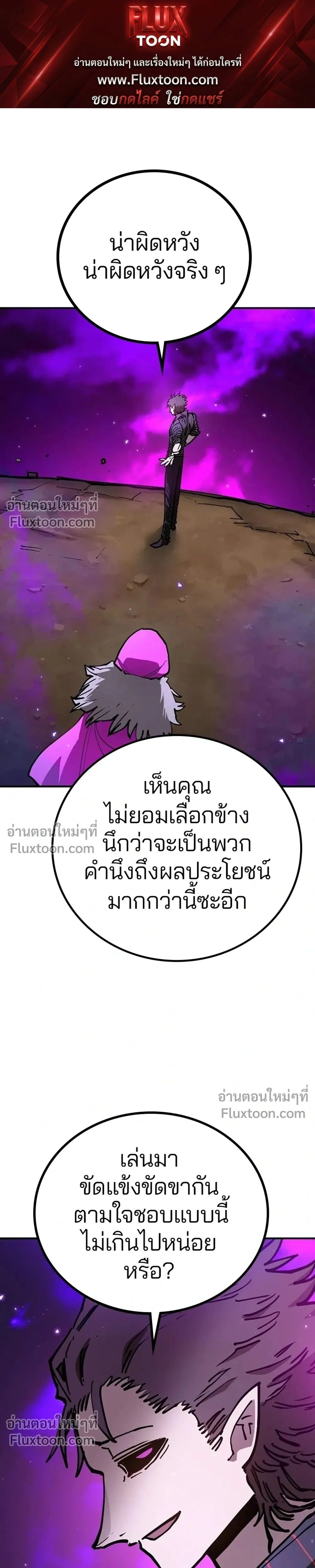 Double Player หน้า 1