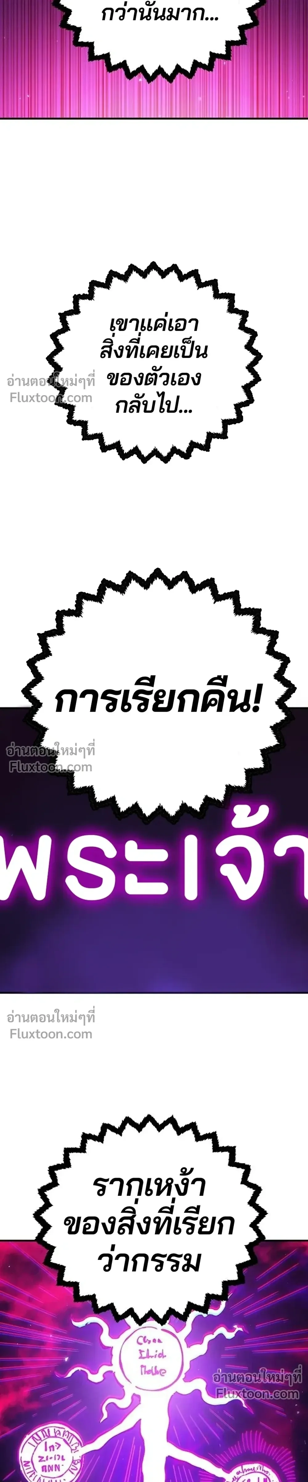Double Player หน้า 11