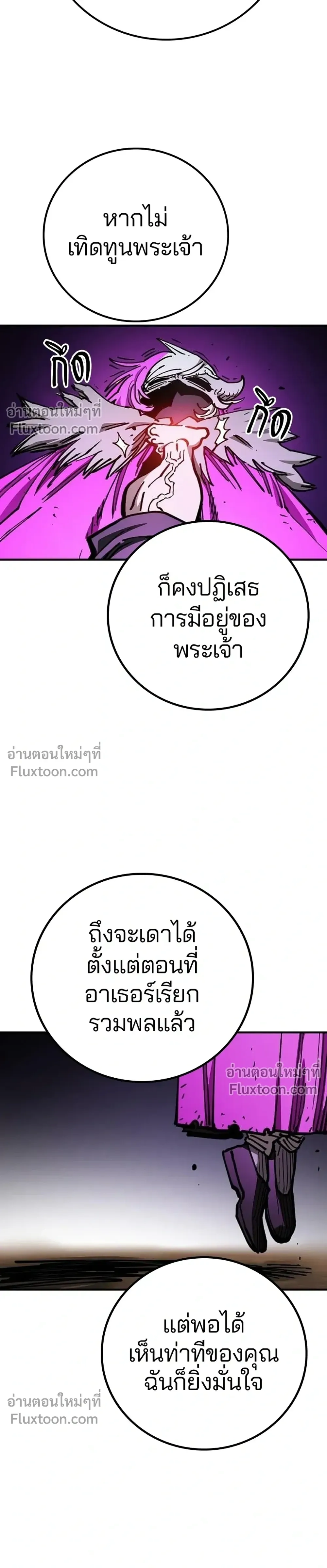 Double Player หน้า 13