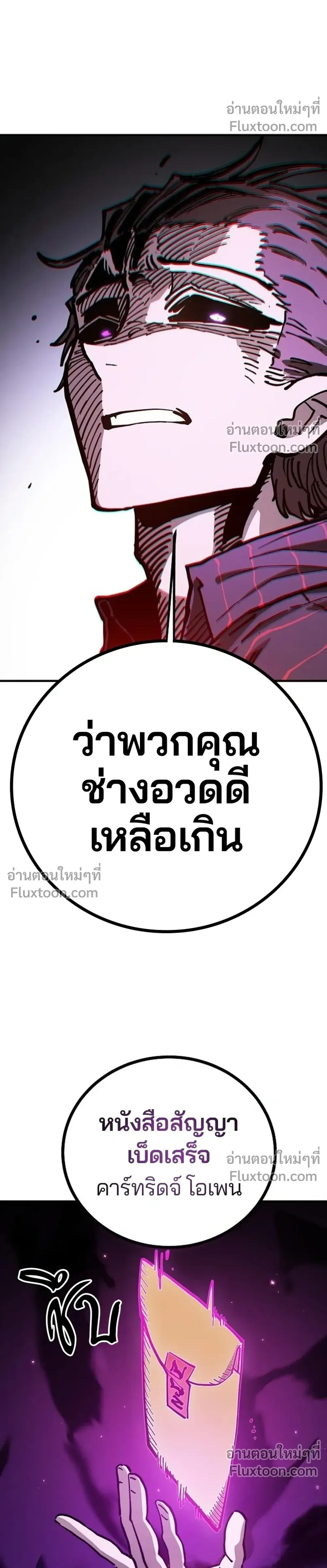 Double Player หน้า 14