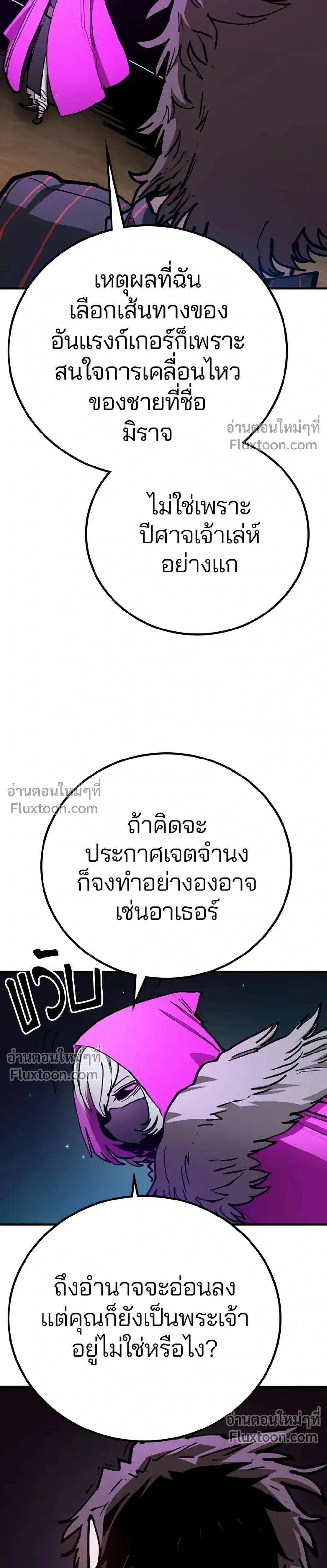Double Player หน้า 3