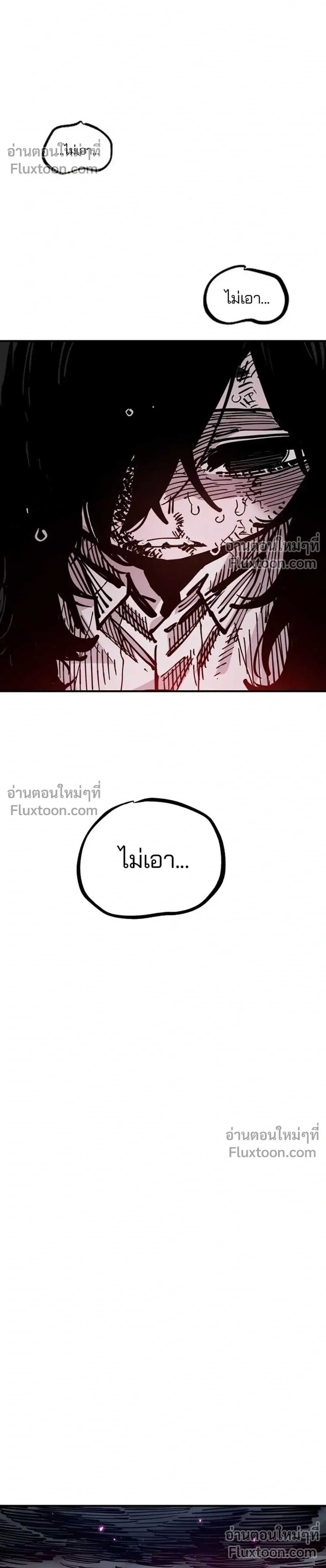 Double Player หน้า 24