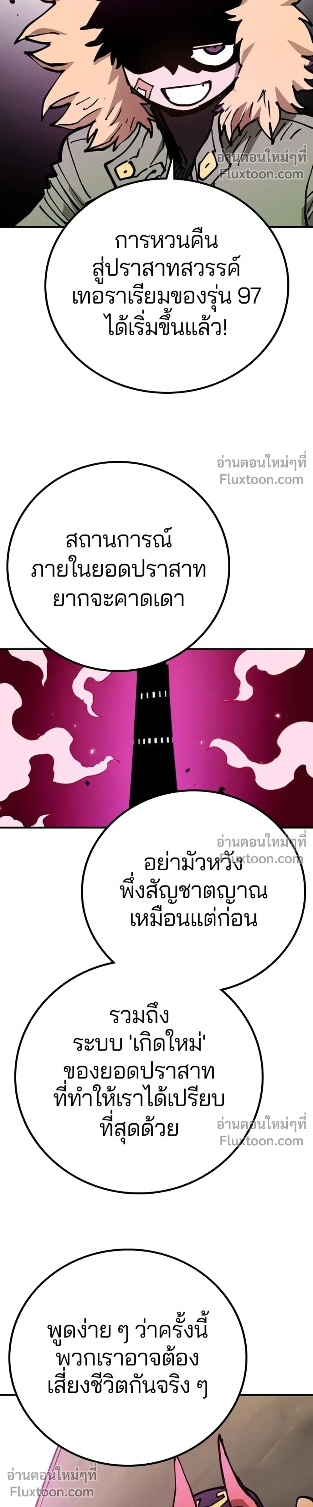 Double Player หน้า 26